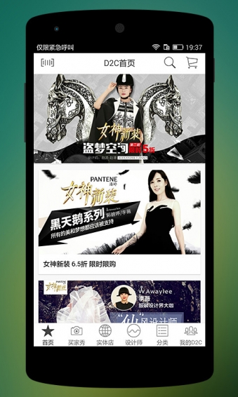 我的新衣app