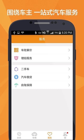 ok车险官网下载