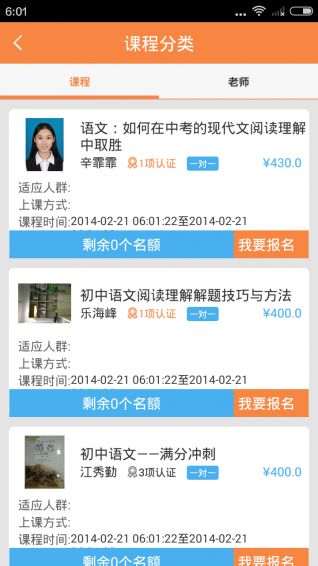 寻师问道