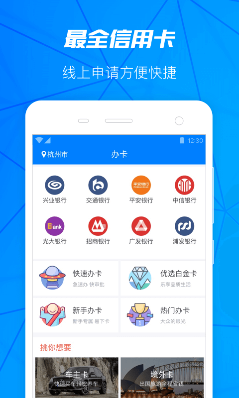 借吧借钱app
