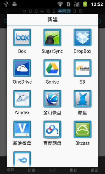 ES文件浏览器