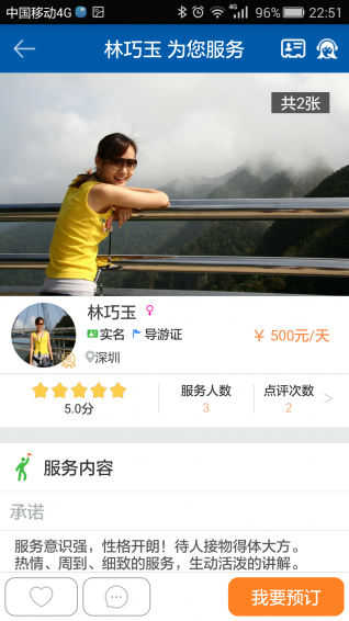 领游下载