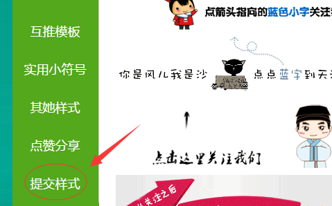 小蚂蚁微信编辑器下载