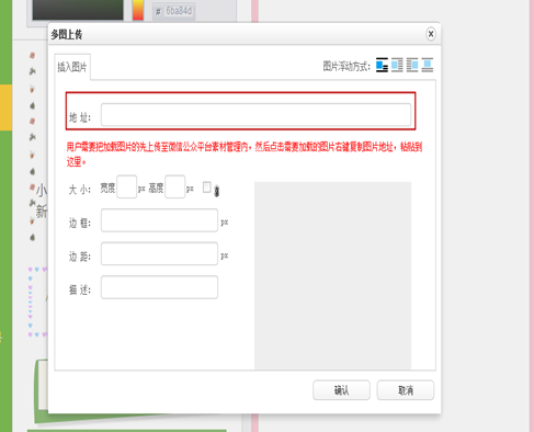 小蚂蚁微信编辑器下载