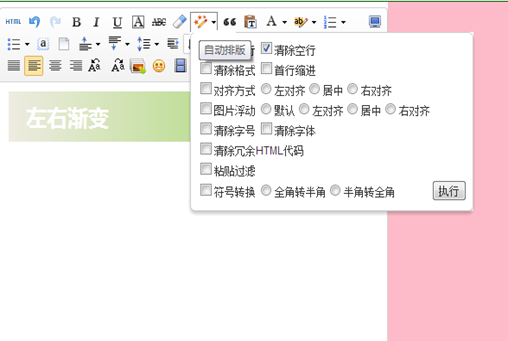 小蚂蚁微信编辑器下载