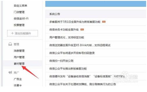 小蚂蚁微信编辑器下载