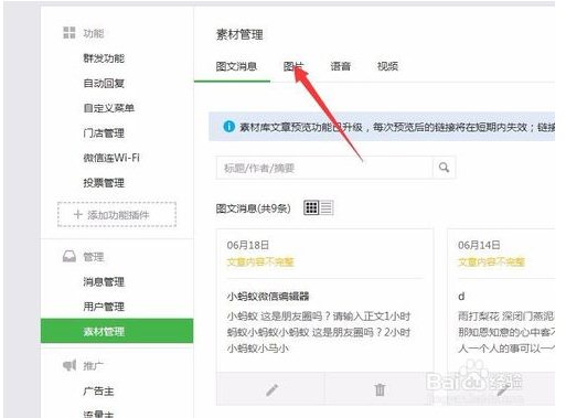 小蚂蚁微信编辑器下载