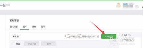 小蚂蚁微信编辑器下载