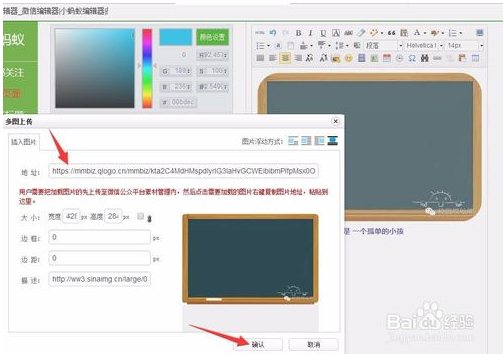 小蚂蚁微信编辑器下载