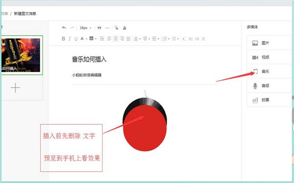 小蚂蚁微信编辑器下载