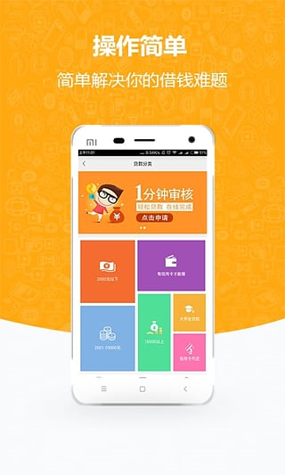 八借贷款app