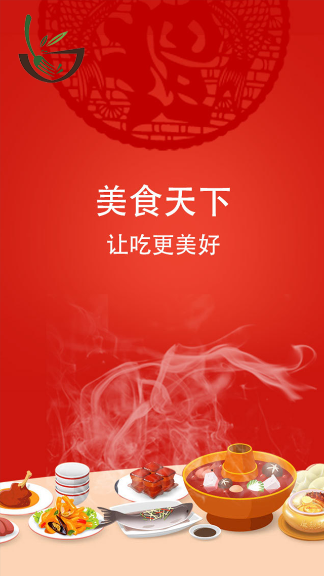 餐饮服务平台app
