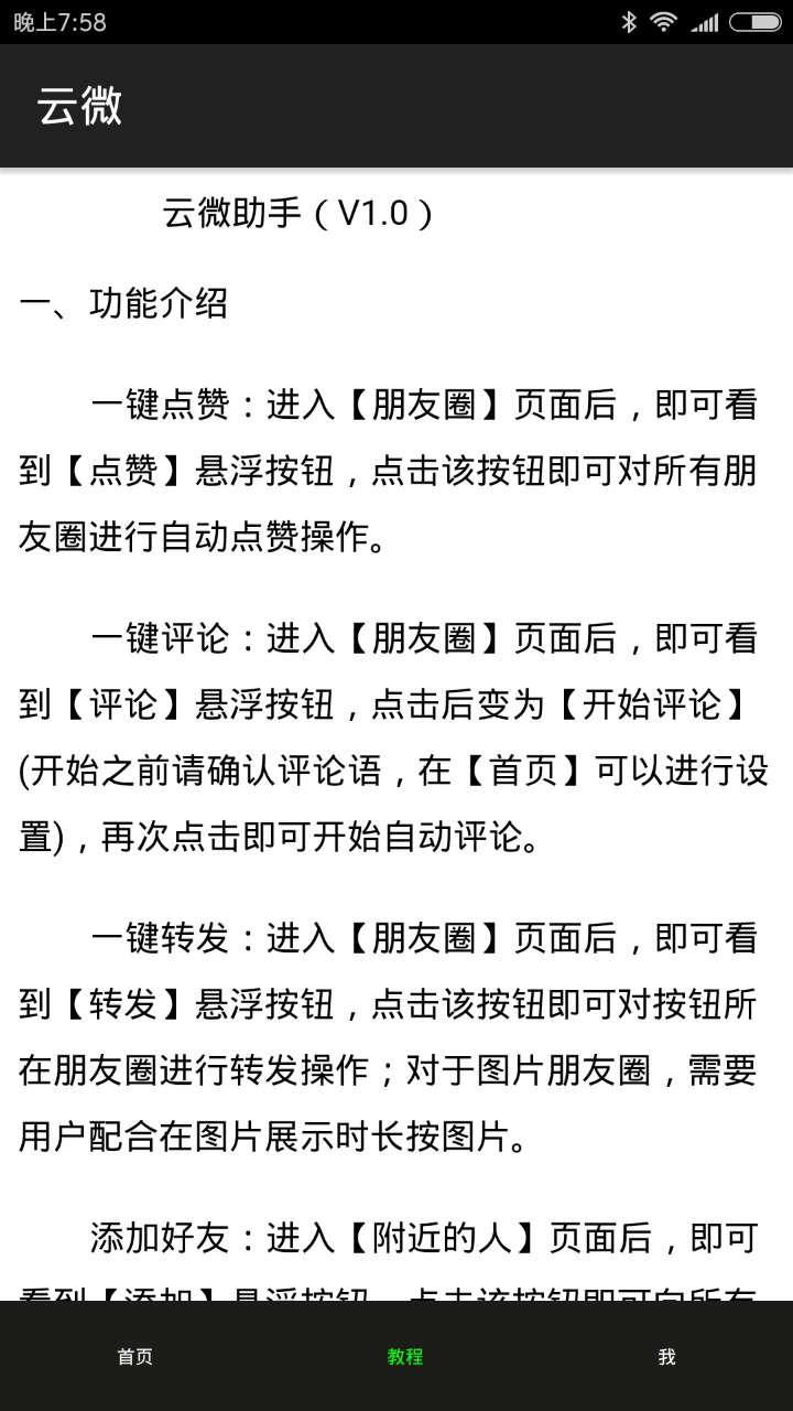 云微