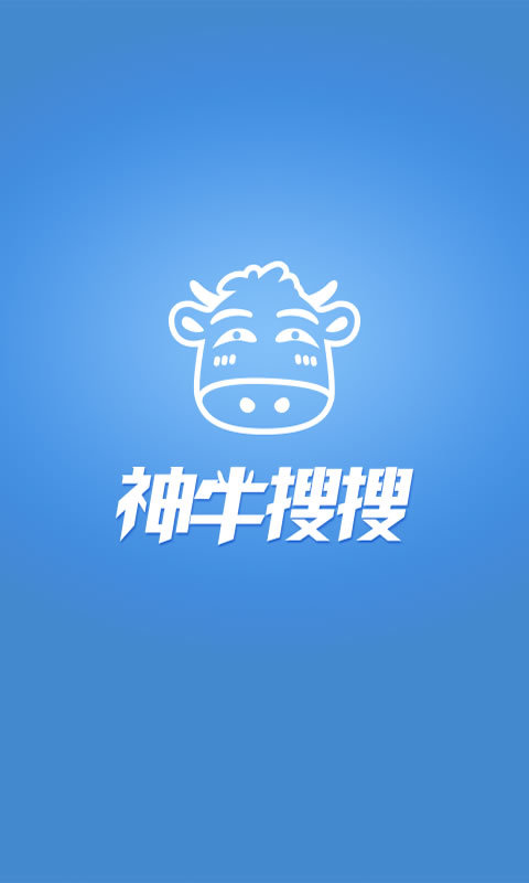 神牛搜搜下载