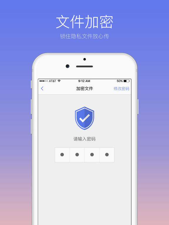 快牙iPad版
