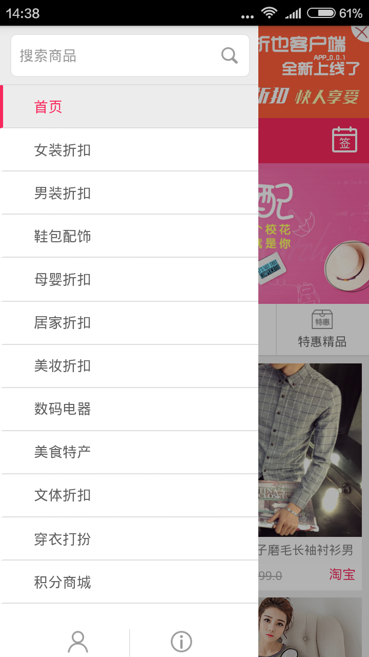 全场9块9包邮app下载