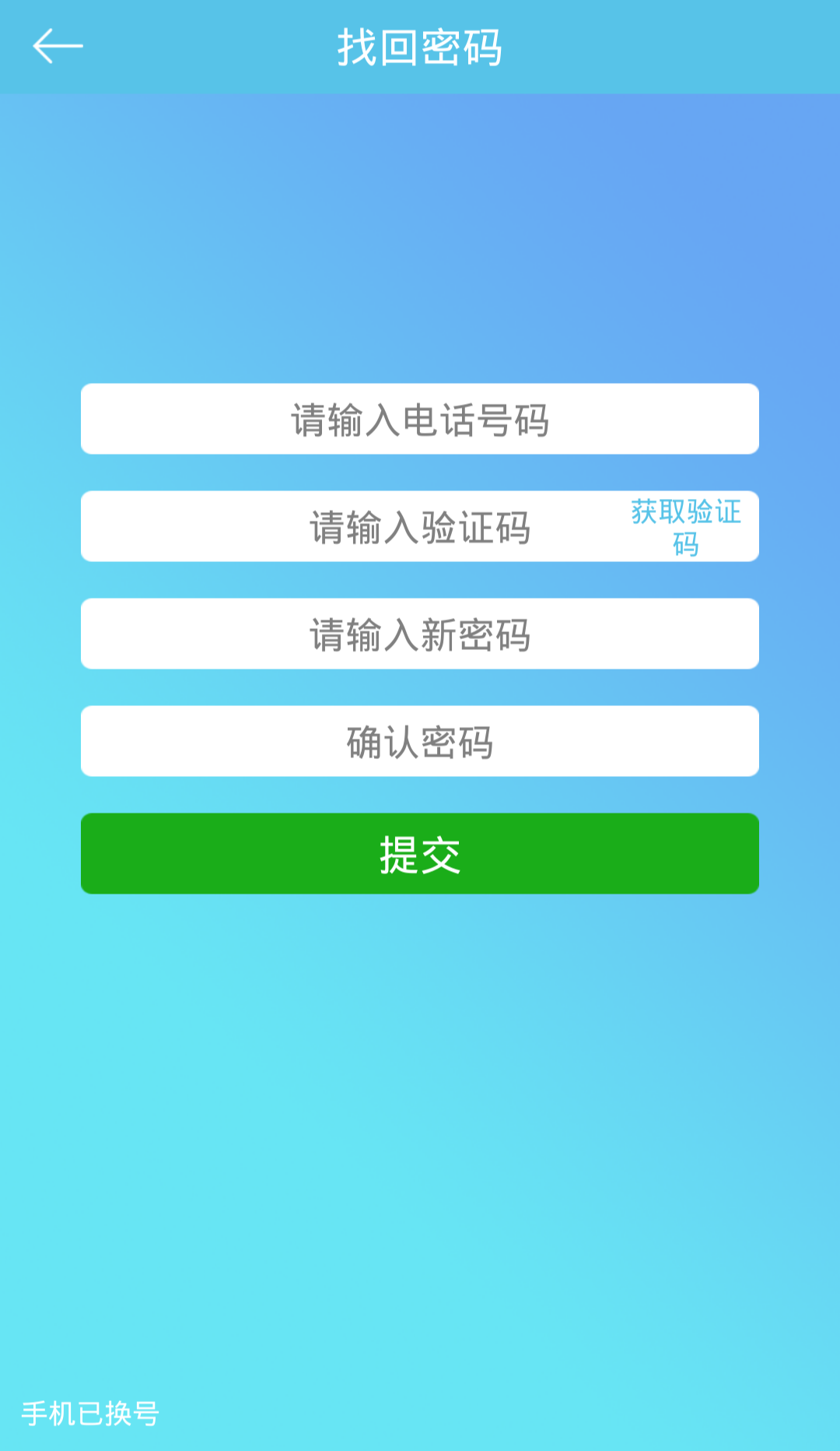 校园宝app
