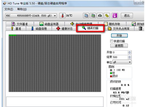 硬盘检测工具下载|硬盘检测工具中文版(HD Tu