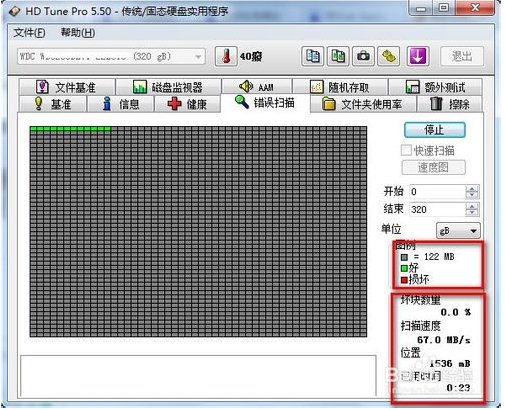 硬盘检测工具下载|硬盘检测工具中文版(HD Tu