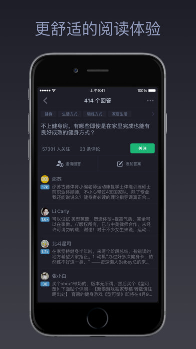 知乎官方下载