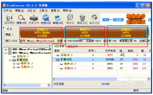 磁盘分区工具下载|磁盘分区工具(DiskGenius) 