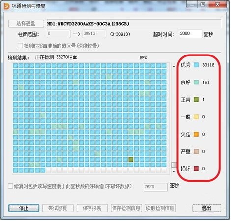 硬盘坏道检测工具下载|硬盘检测修复工具(Disk