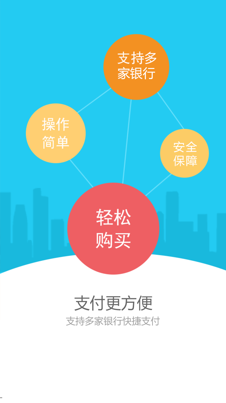 易点商户app下载