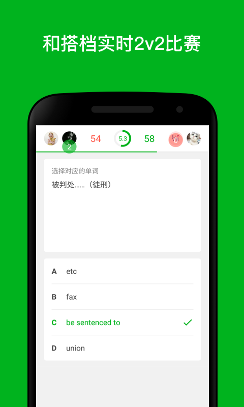 英语达人app