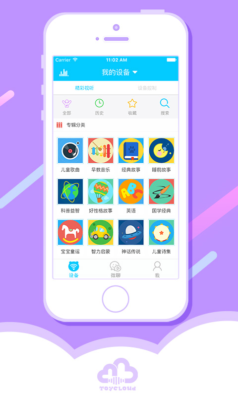 淘云互动app