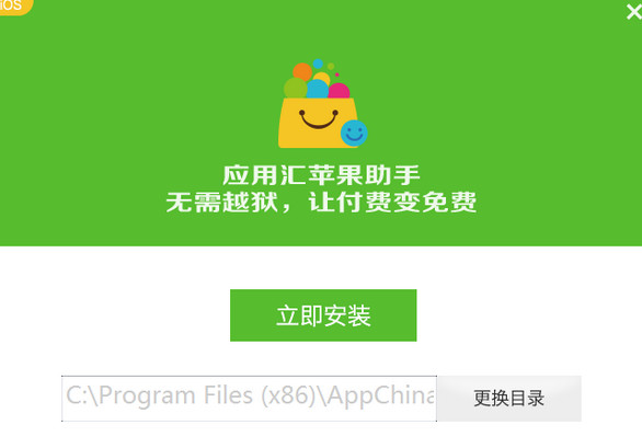 应用汇苹果助手