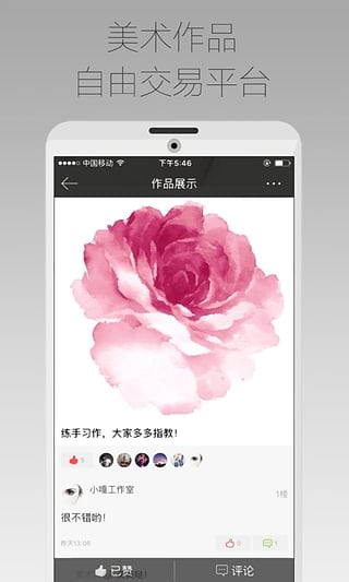 画匠电脑版