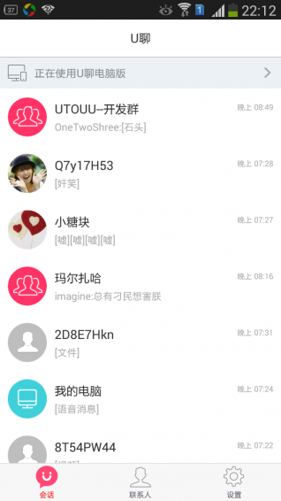 U聊