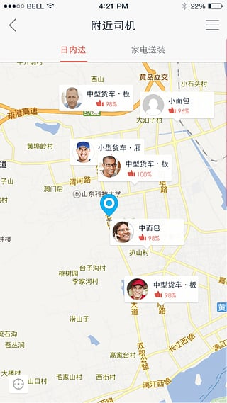 日日顺快线app