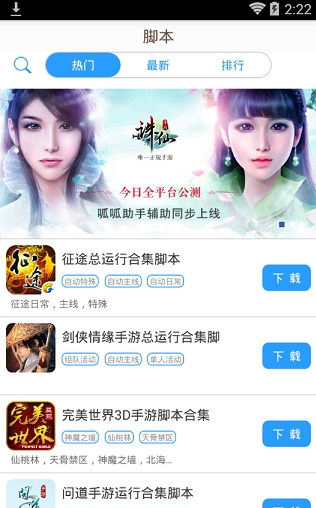 呱呱助手