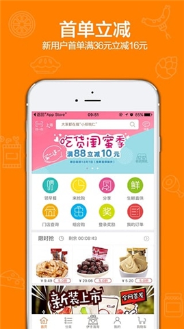 来伊份app