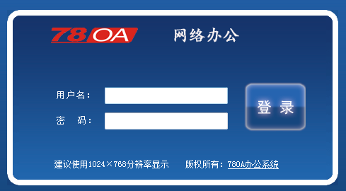 78oa办公系统v4