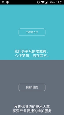 维盟下载