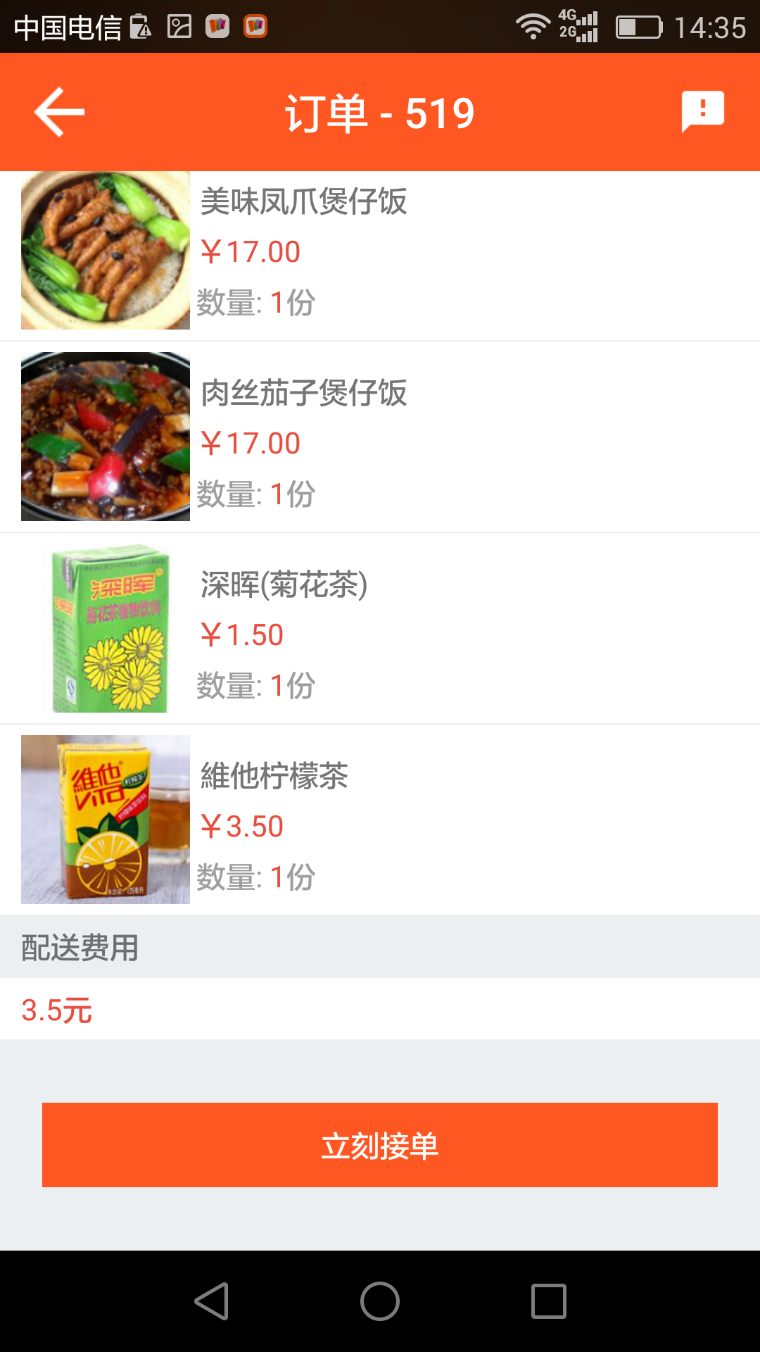 百快送app