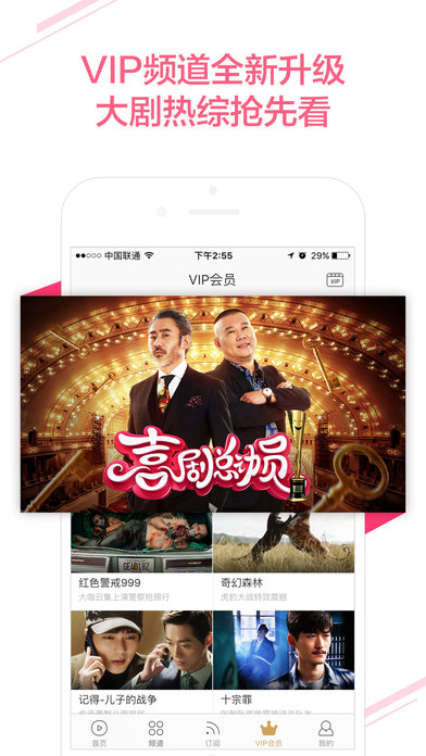 iphone优酷