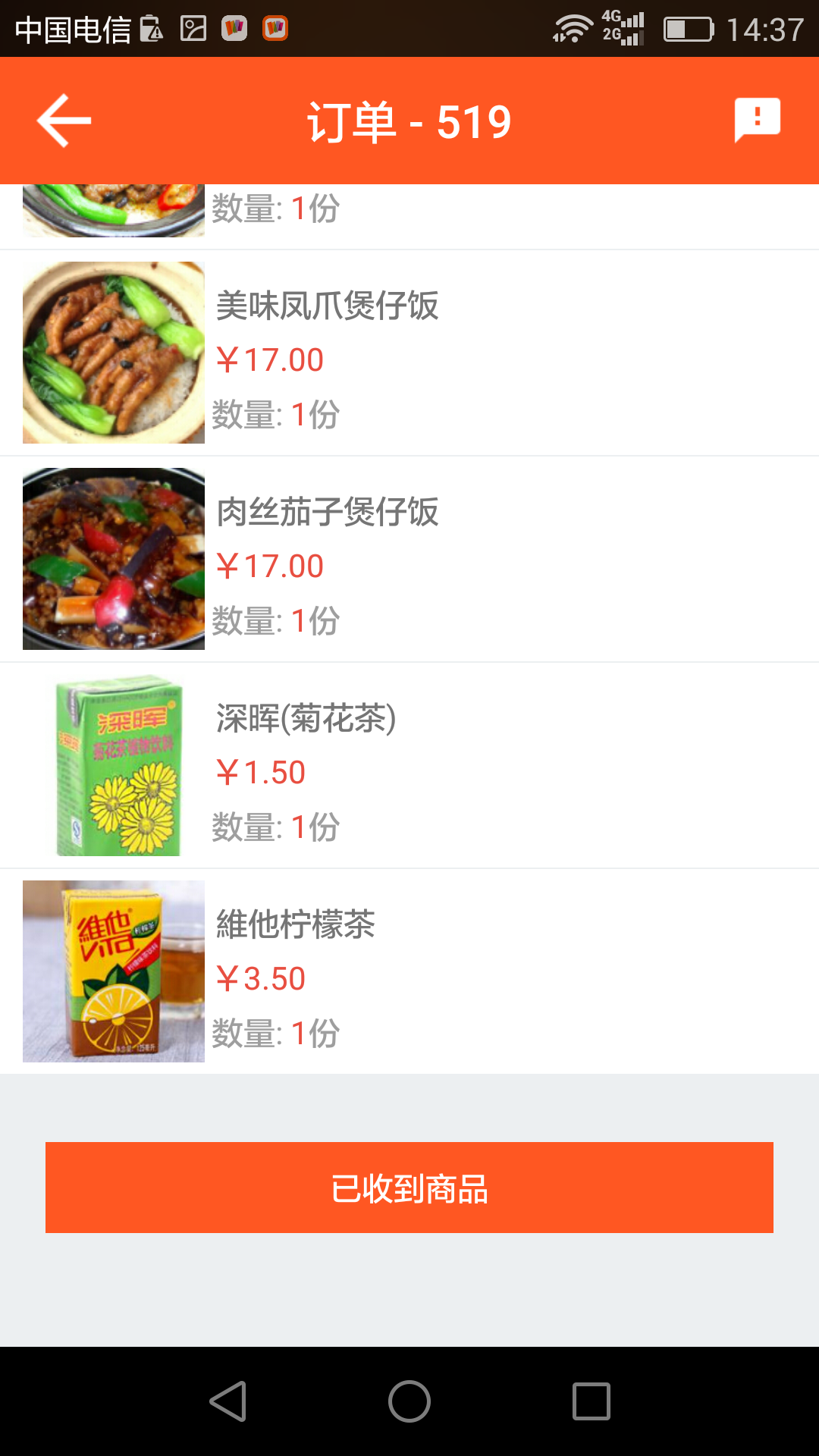 百外卖安卓版