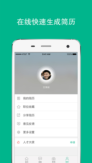 老刀人才