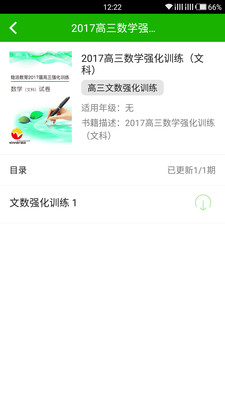 稳派app下载