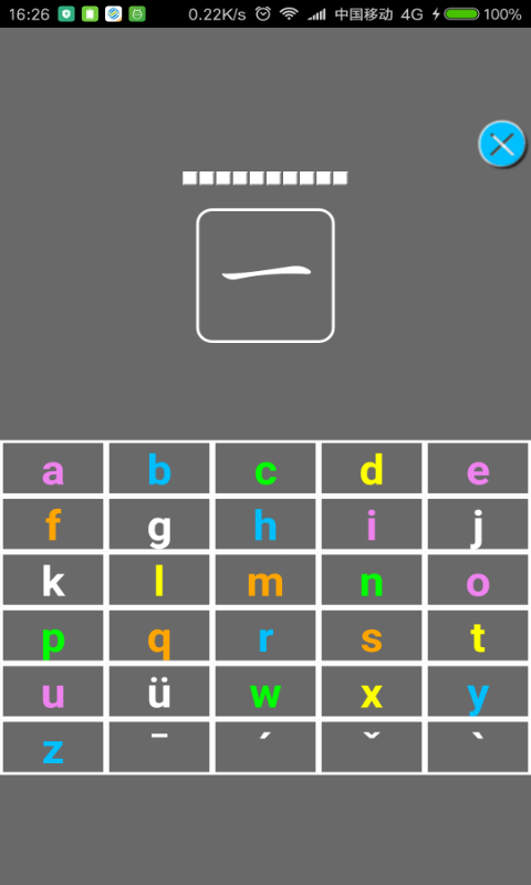 七彩拼音练习app