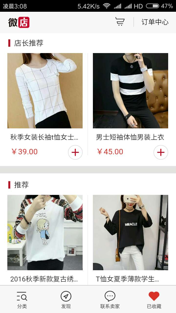 小会店铺app