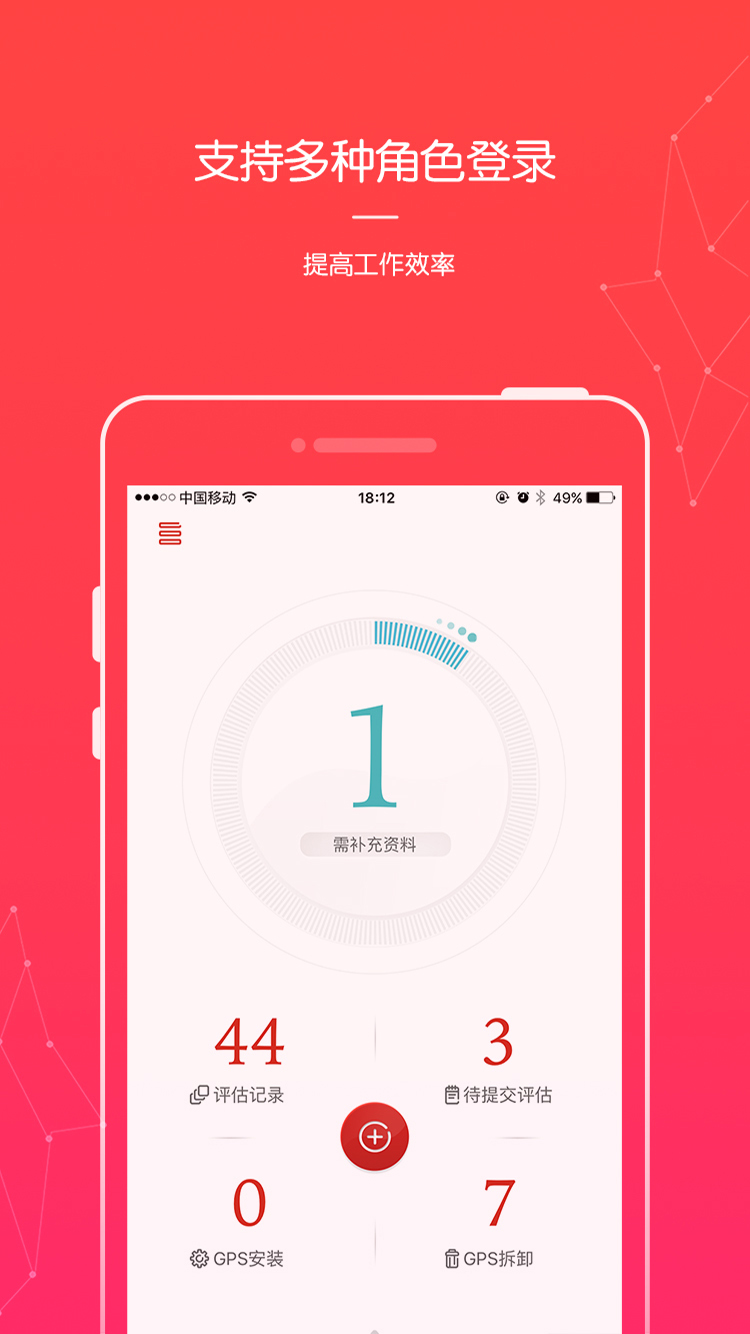 霖欣车贷门店版下载