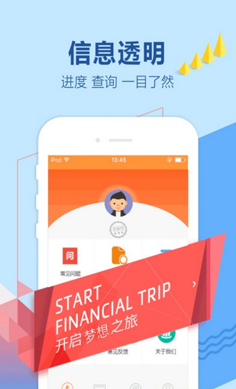 芝麻信用分贷款app