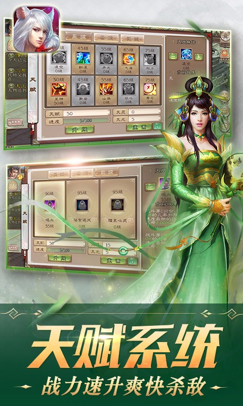 西游神魔决电脑版