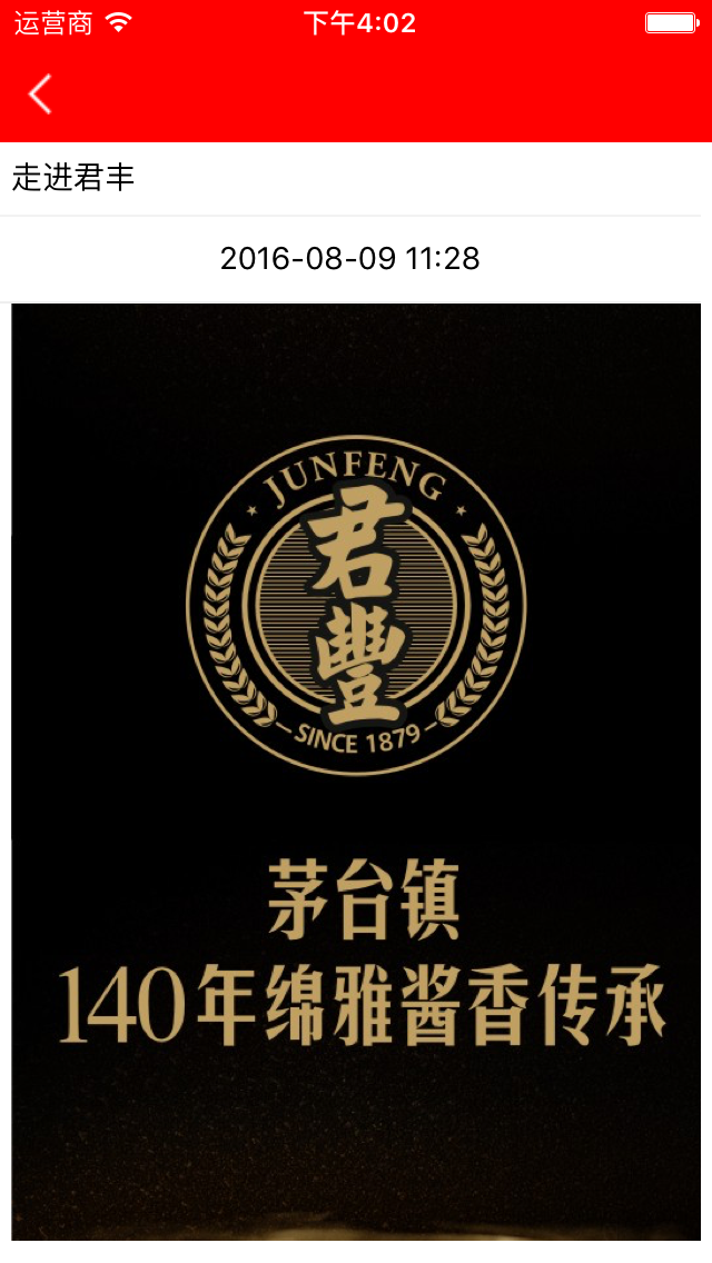酱酒交易中心
