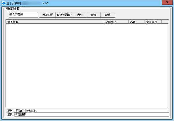 豆丁云转存