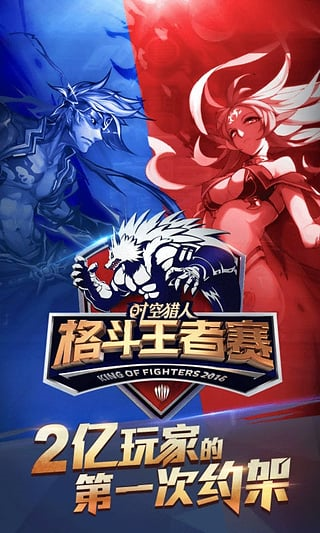 时空猎人360版下载